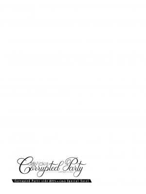 [左藤空気] Corrupted party～堕ちた乙女達～ + 線画集 + Corrupted Party side 詩乃ちゃんねる Special Novel&nbsp;&nbsp;[DL版]_366