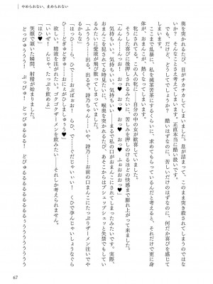 [左藤空気] Corrupted party～堕ちた乙女達～ + 線画集 + Corrupted Party side 詩乃ちゃんねる Special Novel&nbsp;&nbsp;[DL版]_338