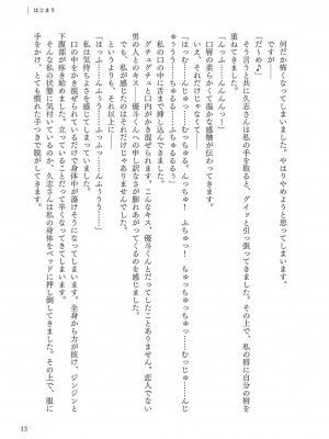 [左藤空気] Corrupted party～堕ちた乙女達～ + 線画集 + Corrupted Party side 詩乃ちゃんねる Special Novel&nbsp;&nbsp;[DL版]_284