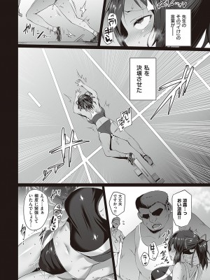 [左藤空気] Corrupted party～堕ちた乙女達～ + 線画集 + Corrupted Party side 詩乃ちゃんねる Special Novel&nbsp;&nbsp;[DL版]_175