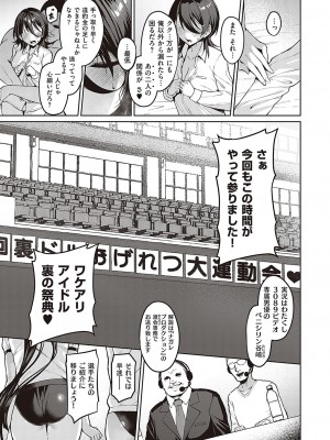 [左藤空気] Corrupted party～堕ちた乙女達～ + 線画集 + Corrupted Party side 詩乃ちゃんねる Special Novel&nbsp;&nbsp;[DL版]_102