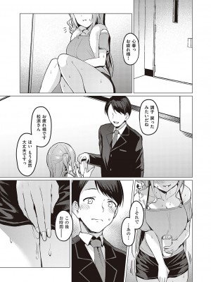 [左藤空気] Corrupted party～堕ちた乙女達～ + 線画集 + Corrupted Party side 詩乃ちゃんねる Special Novel&nbsp;&nbsp;[DL版]_098