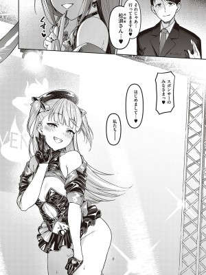 [左藤空気] Corrupted party～堕ちた乙女達～ + 線画集 + Corrupted Party side 詩乃ちゃんねる Special Novel&nbsp;&nbsp;[DL版]_159