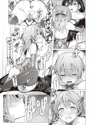 [左藤空気] Corrupted party～堕ちた乙女達～ + 線画集 + Corrupted Party side 詩乃ちゃんねる Special Novel&nbsp;&nbsp;[DL版]_224