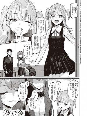 [左藤空気] Corrupted party～堕ちた乙女達～ + 線画集 + Corrupted Party side 詩乃ちゃんねる Special Novel&nbsp;&nbsp;[DL版]_100