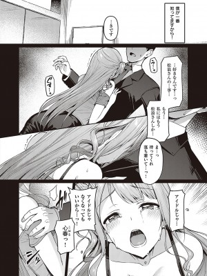 [左藤空気] Corrupted party～堕ちた乙女達～ + 線画集 + Corrupted Party side 詩乃ちゃんねる Special Novel&nbsp;&nbsp;[DL版]_129