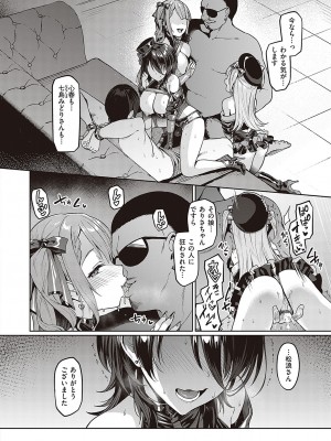 [左藤空気] Corrupted party～堕ちた乙女達～ + 線画集 + Corrupted Party side 詩乃ちゃんねる Special Novel&nbsp;&nbsp;[DL版]_145