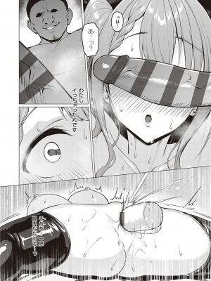 [左藤空気] Corrupted party～堕ちた乙女達～ + 線画集 + Corrupted Party side 詩乃ちゃんねる Special Novel&nbsp;&nbsp;[DL版]_089