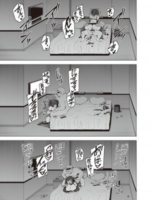 [左藤空気] Corrupted party～堕ちた乙女達～ + 線画集 + Corrupted Party side 詩乃ちゃんねる Special Novel&nbsp;&nbsp;[DL版]_192