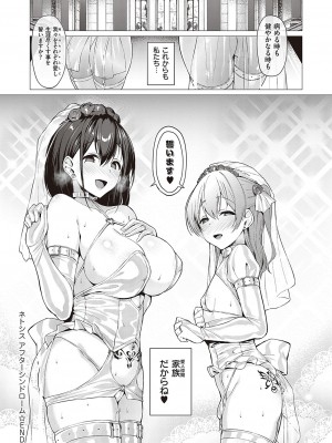 [左藤空気] Corrupted party～堕ちた乙女達～ + 線画集 + Corrupted Party side 詩乃ちゃんねる Special Novel&nbsp;&nbsp;[DL版]_238