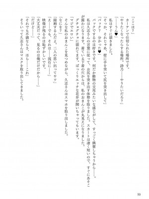 [左藤空気] Corrupted party～堕ちた乙女達～ + 線画集 + Corrupted Party side 詩乃ちゃんねる Special Novel&nbsp;&nbsp;[DL版]_321