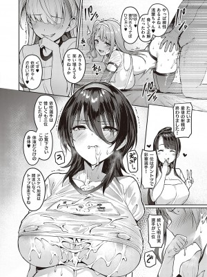 [左藤空気] Corrupted party～堕ちた乙女達～ + 線画集 + Corrupted Party side 詩乃ちゃんねる Special Novel&nbsp;&nbsp;[DL版]_111