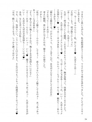 [左藤空気] Corrupted party～堕ちた乙女達～ + 線画集 + Corrupted Party side 詩乃ちゃんねる Special Novel&nbsp;&nbsp;[DL版]_325