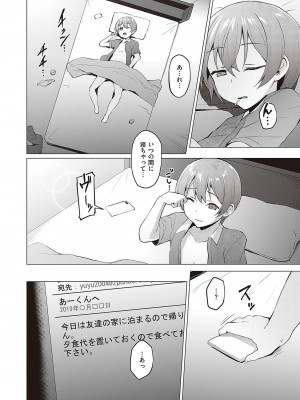 [左藤空気] Corrupted party～堕ちた乙女達～ + 線画集 + Corrupted Party side 詩乃ちゃんねる Special Novel&nbsp;&nbsp;[DL版]_209