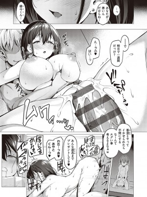 [左藤空気] Corrupted party～堕ちた乙女達～ + 線画集 + Corrupted Party side 詩乃ちゃんねる Special Novel&nbsp;&nbsp;[DL版]_222