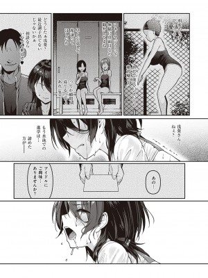 [左藤空気] Corrupted party～堕ちた乙女達～ + 線画集 + Corrupted Party side 詩乃ちゃんねる Special Novel&nbsp;&nbsp;[DL版]_118