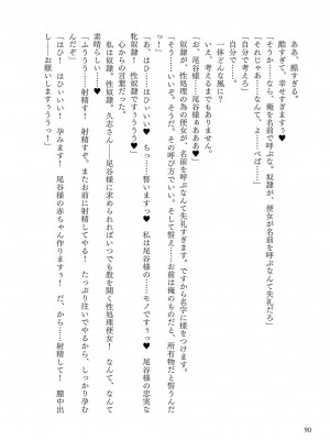 [左藤空気] Corrupted party～堕ちた乙女達～ + 線画集 + Corrupted Party side 詩乃ちゃんねる Special Novel&nbsp;&nbsp;[DL版]_361