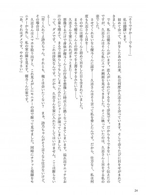 [左藤空気] Corrupted party～堕ちた乙女達～ + 線画集 + Corrupted Party side 詩乃ちゃんねる Special Novel&nbsp;&nbsp;[DL版]_295