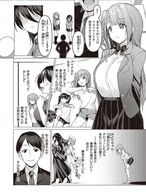 [左藤空気] Corrupted party～堕ちた乙女達～ + 線画集 + Corrupted Party side 詩乃ちゃんねる Special Novel&nbsp;&nbsp;[DL版]_061