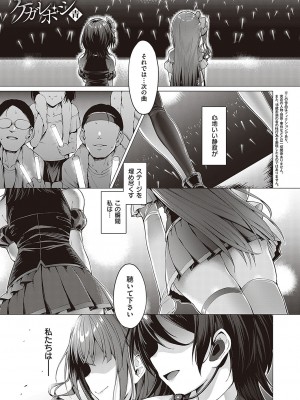 [左藤空気] Corrupted party～堕ちた乙女達～ + 線画集 + Corrupted Party side 詩乃ちゃんねる Special Novel&nbsp;&nbsp;[DL版]_026
