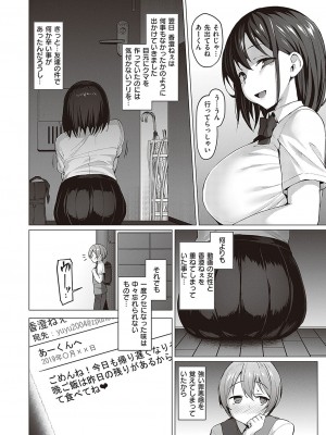 [左藤空気] Corrupted party～堕ちた乙女達～ + 線画集 + Corrupted Party side 詩乃ちゃんねる Special Novel&nbsp;&nbsp;[DL版]_203