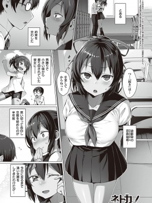 [左藤空気] Corrupted party～堕ちた乙女達～ + 線画集 + Corrupted Party side 詩乃ちゃんねる Special Novel&nbsp;&nbsp;[DL版]_162