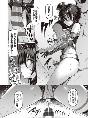 [左藤空気] Corrupted party～堕ちた乙女達～ + 線画集 + Corrupted Party side 詩乃ちゃんねる Special Novel&nbsp;&nbsp;[DL版]_143