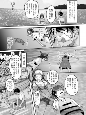 [スノウ] 恋する桃色男の娘_055