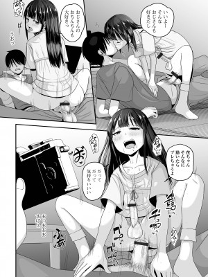 [スノウ] 恋する桃色男の娘_078