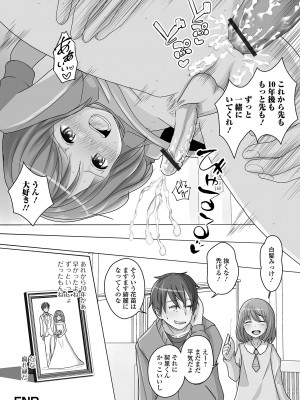 [スノウ] 恋する桃色男の娘_148