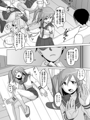 [スノウ] 恋する桃色男の娘_010