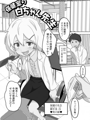 [スノウ] 恋する桃色男の娘_181