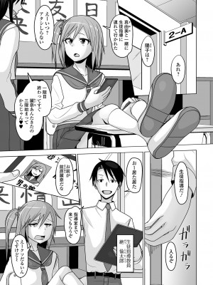 [スノウ] 恋する桃色男の娘_007