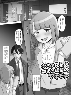[スノウ] 恋する桃色男の娘_149