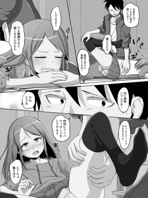 [スノウ] 恋する桃色男の娘_168