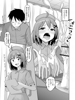 [スノウ] 恋する桃色男の娘_201