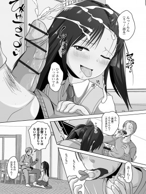 [スノウ] 恋する桃色男の娘_121