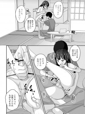 [スノウ] 恋する桃色男の娘_072