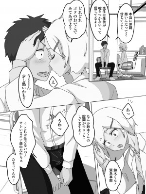 [スノウ] 恋する桃色男の娘_182