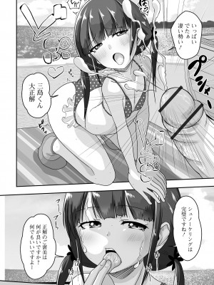 [スノウ] 恋する桃色男の娘_060