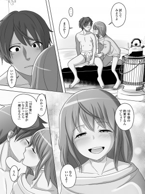 [スノウ] 恋する桃色男の娘_137