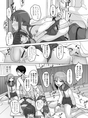 [スノウ] 恋する桃色男の娘_012