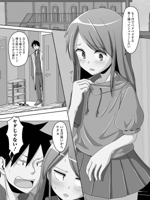 [スノウ] 恋する桃色男の娘_167