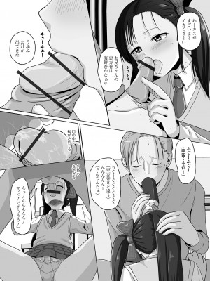 [スノウ] 恋する桃色男の娘_120