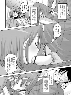 [スノウ] 恋する桃色男の娘_200