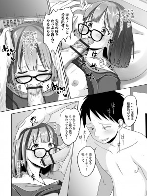 [スノウ] 恋する桃色男の娘_090