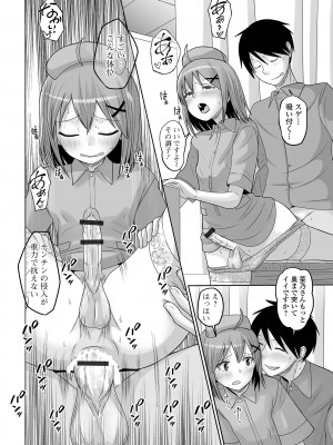 [スノウ] 恋する桃色男の娘_204