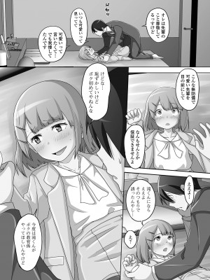 [スノウ] 恋する桃色男の娘_152