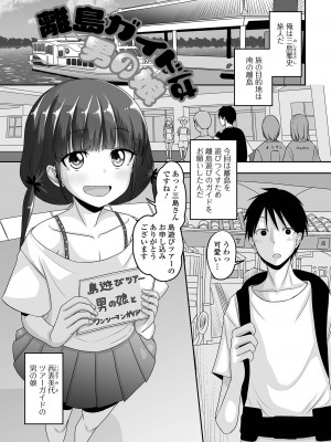 [スノウ] 恋する桃色男の娘_053