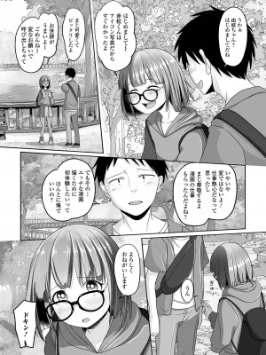 [スノウ] 恋する桃色男の娘_086